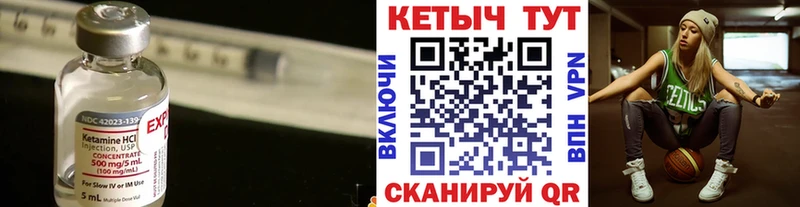 Кетамин ketamine Дрезна